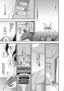 Page 7: 006.jpg | 日本お隣の奥様の秘密2 | View Page!
