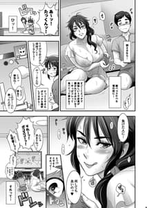 Page 9: 008.jpg | 日本お隣の奥様の秘密2 | View Page!