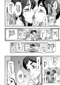 Page 12: 011.jpg | 日本お隣の奥様の秘密2 | View Page!