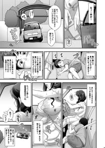 Page 13: 012.jpg | 日本お隣の奥様の秘密2 | View Page!