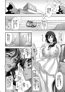 Page 14: 013.jpg | 日本お隣の奥様の秘密2 | View Page!