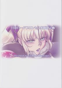 Page 2: 001.jpg | 日本ロードプリンセス牝豚化計画 | View Page!