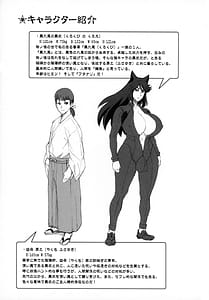 Page 3: 002.jpg | 日本ツンツンふたなり妖狐を豚に躾けちゃうお話 | View Page!