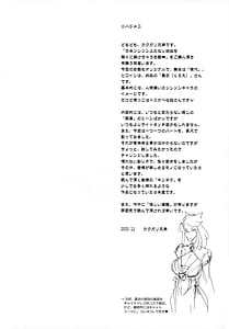 Page 4: 003.jpg | 日本ツンツンふたなり妖狐を豚に躾けちゃうお話 | View Page!