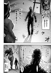 Page 6: 005.jpg | 日本ツンツンふたなり妖狐を豚に躾けちゃうお話 | View Page!