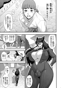Page 9: 008.jpg | 日本ツンツンふたなり妖狐を豚に躾けちゃうお話 | View Page!