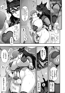 Page 15: 014.jpg | 日本ツンツンふたなり妖狐を豚に躾けちゃうお話 | View Page!
