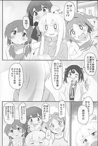 Page 3: 002.jpg | にぃとキャンプ! | View Page!