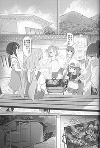 Page 6: 005.jpg | にぃとキャンプ! | View Page!