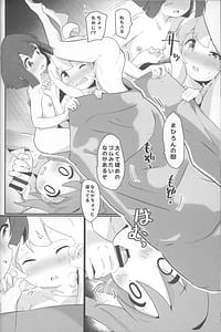 Page 11: 010.jpg | にぃとキャンプ! | View Page!