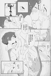 Page 12: 011.jpg | にぃとキャンプ! | View Page!