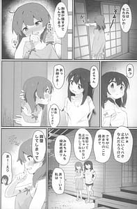 Page 15: 014.jpg | にぃとキャンプ! | View Page!