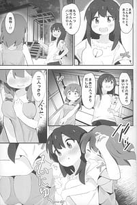 Page 16: 015.jpg | にぃとキャンプ! | View Page!