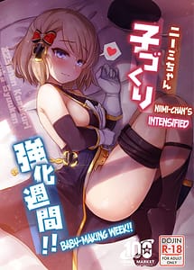 Cover | Niimi-chan Kozukuri Kyouka Shuukan!! | View Image!