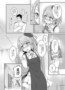 Page 5: 004.jpg | ニーミちゃんはHだなぁ | View Page!