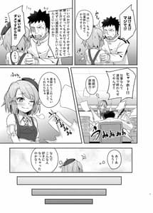 Page 6: 005.jpg | ニーミちゃんはHだなぁ | View Page!