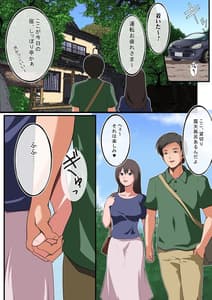 Page 2: 001.jpg | 新妻さんが間男さんと温泉旅行にいく話 | View Page!