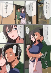 Page 3: 002.jpg | 新妻さんが間男さんと温泉旅行にいく話 | View Page!