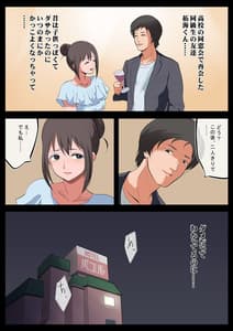 Page 4: 003.jpg | 新妻さんが間男さんと温泉旅行にいく話 | View Page!
