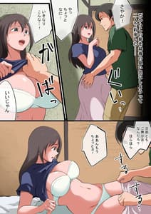 Page 6: 005.jpg | 新妻さんが間男さんと温泉旅行にいく話 | View Page!