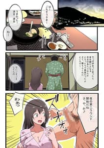 Page 15: 014.jpg | 新妻さんが間男さんと温泉旅行にいく話 | View Page!