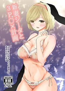 Cover | Niizuma Djeeta to 3P ox Keikaku | View Image!