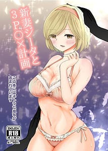 Page 1: 000.jpg | 新妻ジータと3P〇×計画 | View Page!