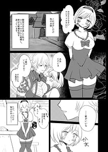 Page 2: 001.jpg | 新妻ジータと3P〇×計画 | View Page!