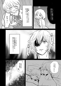 Page 5: 004.jpg | 新妻ジータと3P〇×計画 | View Page!