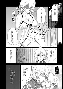 Page 6: 005.jpg | 新妻ジータと3P〇×計画 | View Page!