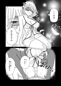 Page 7: 006.jpg | 新妻ジータと3P〇×計画 | View Page!