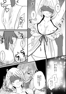 Page 8: 007.jpg | 新妻ジータと3P〇×計画 | View Page!