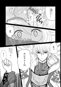 Page 10: 009.jpg | 新妻ジータと3P〇×計画 | View Page!