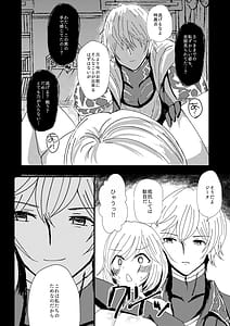 Page 11: 010.jpg | 新妻ジータと3P〇×計画 | View Page!