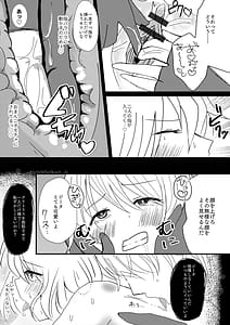 Page 12: 011.jpg | 新妻ジータと3P〇×計画 | View Page!