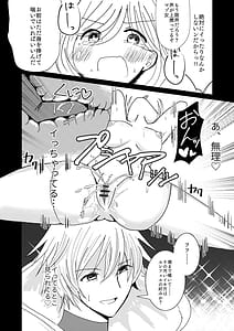 Page 13: 012.jpg | 新妻ジータと3P〇×計画 | View Page!