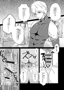 Page 16: 015.jpg | 新妻ジータと3P〇×計画 | View Page!