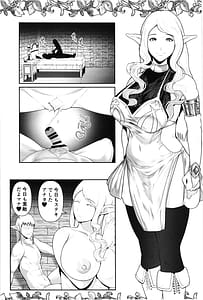 Page 3: 002.jpg | 新妻エルフ×触手 | View Page!