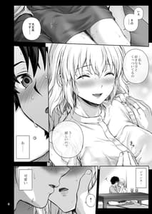 Page 14: 013.jpg | 新妻ジャンヌと或る夏の日 | View Page!