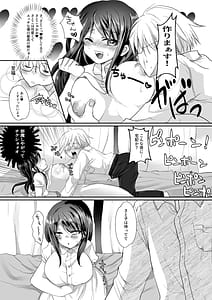 Page 6: 005.jpg | 新妻契約 | View Page!