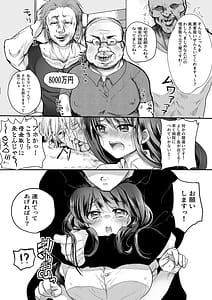 Page 8: 007.jpg | 新妻契約 | View Page!