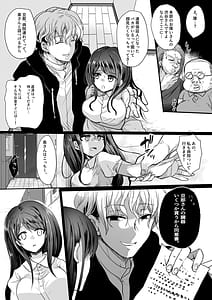 Page 9: 008.jpg | 新妻契約 | View Page!