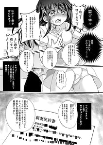 Page 10: 009.jpg | 新妻契約 | View Page!