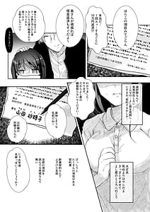 Page 11: 010.jpg | 新妻契約 | View Page!