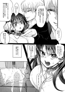 Page 12: 011.jpg | 新妻契約 | View Page!