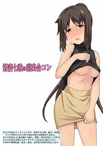 Page 1: 000.jpg | 新妻七歌の露出合コン | View Page!