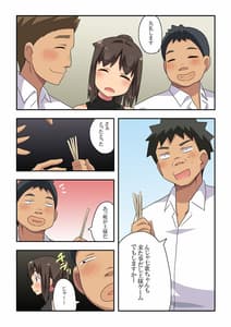 Page 5: 004.jpg | 新妻七歌の露出合コン | View Page!