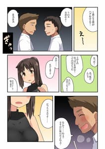 Page 6: 005.jpg | 新妻七歌の露出合コン | View Page!