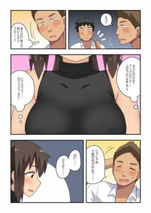 Page 7: 006.jpg | 新妻七歌の露出合コン | View Page!