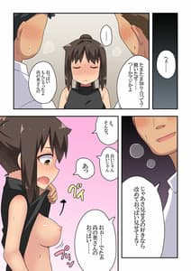 Page 16: 015.jpg | 新妻七歌の露出合コン | View Page!